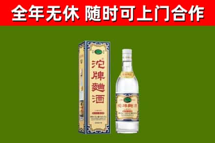 达尔罕茂明安联合旗回收沱牌曲酒