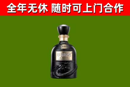达尔罕茂明安联合旗回收古井贡酒