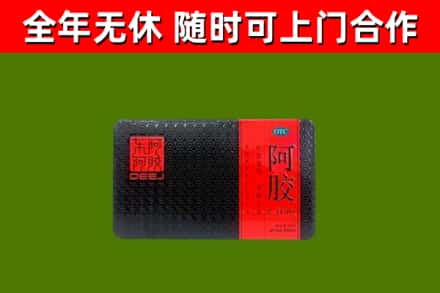 达尔罕茂明安联合旗烟酒回收阿胶.jpg